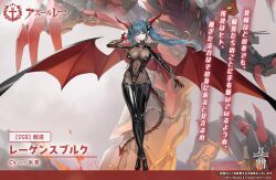 Rule 34 | 1girl, aqua hair, azur lane, black leotard, bodystocking, boots, breasts, claws, cleavage, clothing cutout, copyright name, covered navel, dragon, dragon girl, dragon horns, dragon wings, english text, epaulettes, floating, floating hair, flying, full body, garter straps, gloves, high heel boots, high heels, horns, impossible clothes, large breasts, leotard, long hair, looking at viewer, lava, navel, non-humanoid robot, official art, regensburg (azur lane), revealing clothes, rigging, robot, robot dragon, tail, thigh boots, thighs, twintails, wings, yd (orange maru), yellow eyes