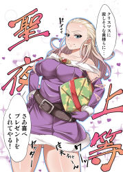 Rule 34 | 1girl, anlucea, bare shoulders, blonde hair, blue eyes, blush, box, breasts, dragon quest, dragon quest x, dress, fur trim, gift, gift box, highres, korotsuke, large breasts, long hair, mole, mole under mouth, short dress, solo, strapless, strapless dress, translation request