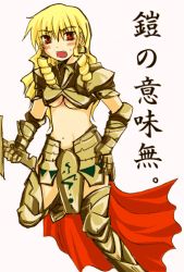 Rule 34 | 00s, 1girl, armor, boots, breasts, fate/stay night, fate (series), genderswap, genderswap (mtf), gilgamesh-ko, gilgamesh (fate), lowres, medium breasts, midriff, non-web source, solo, thigh boots, thighhighs, underboob