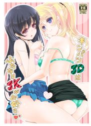 Rule 34 | 10s, 2girls, ass, ayase eli, black hair, blonde hair, blue eyes, bra, breasts, brown eyes, clothes lift, covered erect nipples, female focus, frapowa, frilled panties, frills, green bra, green panties, lace, lace-trimmed bra, lace trim, large breasts, long hair, love live!, love live! school idol project, multiple girls, no shirt, panties, plaid, plaid bra, plaid panties, ponytail, print bra, print panties, skirt, skirt lift, sonoda umi, strap slip, underwear, yuri