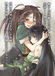 Rule 34 | 10s, 2girls, black hair, brown hair, chikuma (kancolle), commentary, crying, hair ribbon, head hug, ichifuji nitaka, injury, kantai collection, long hair, machinery, multiple girls, open mouth, ribbon, snot, tears, tone (kancolle), torn clothes, translated, turret, twintails, wavy mouth, yellow eyes