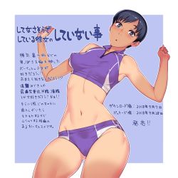 Rule 34 | 1girl, bad id, bad pixiv id, bare shoulders, black eyes, black hair, blue eyes, blush, breasts, censored, dark skin, dark-skinned female, highres, looking at viewer, mosaic censoring, navel, one-piece tan, oohara kyuutarou, open mouth, original, shirt tan, short hair, shorts tan, small breasts, solo, tan, tanline, tomboy, track and field, translation request