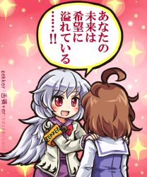 Rule 34 | 2girls, :d, ahoge, blush, bow, bowtie, brown hair, hands on another&#039;s shoulders, kishin sagume, long sleeves, multiple girls, open mouth, pote (ptkan), red bow, red eyes, school uniform, serafuku, shirt, short hair, silver hair, single wing, smile, touhou, translation request, usami sumireko, vest, wings