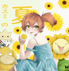 Rule 34 | 1girl, asymmetrical hair, creatures (company), dress, fighter bunny, flower, game freak, gen 1 pokemon, gen 2 pokemon, green eyes, gym leader, hair flower, hair ornament, highres, misty (pokemon), navel, nintendo, orange hair, pokemon, pokemon (anime), pokemon (classic anime), ponytail, psyduck, side ponytail, simple background, solo, sunflora, togepi