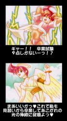 Rule 34 | angel, angel wings, astra super stars, breasts, crying, ending, maron (astra super stars), navel, official art, short hair, traditional media, underboob, wings