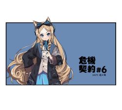 Rule 34 | 1girl, animal ears, arknights, black bow, black coat, blonde hair, blue background, blue eyes, blue skirt, blush, bow, cat ears, closed mouth, coat, cowboy shot, frilled sleeves, frills, hair bow, hand on own hip, highres, holding, iris (arknights), long hair, long sleeves, looking at viewer, outside border, parted bangs, shirt, simple background, skirt, solo, translation request, v-shaped eyebrows, vegetable noda, very long hair, white shirt