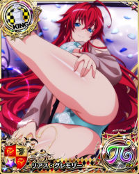 Rule 34 | 1girl, ahoge, artist request, ass, blue eyes, blush, bra, breasts, card (medium), chess piece, hair between eyes, heart, high school dxd, high school dxd pi, king (chess), large breasts, leg up, long hair, long sleeves, looking at viewer, lying, official art, on bed, on side, panties, petals, pillow, red hair, rias gremory, skirt, smile, solo, torn clothes, underwear