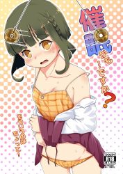 Rule 34 | 1girl, @ @, bad id, bad twitter id, bob cut, camisole, coin, commentary request, cover, cowboy shot, dress shirt, green hair, halterneck, holed coin, hypnosis, kantai collection, lifting own clothes, looking at viewer, mind control, nassukun, open clothes, open shirt, panties, pendulum, school uniform, shirt, short hair, sidelocks, solo, strap slip, takanami (kancolle), translation request, underwear, undressing, white shirt, yellow camisole, yellow panties