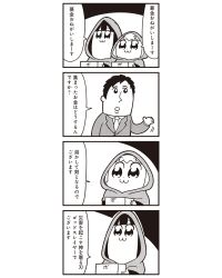 Rule 34 | 10s, 1boy, 2girls, 4koma, :3, bkub, box, cloak, comic, donation box, formal, greyscale, highres, hood, hooded cloak, monochrome, multiple girls, necktie, pipimi, poptepipic, popuko, suit, translation request, two-tone background