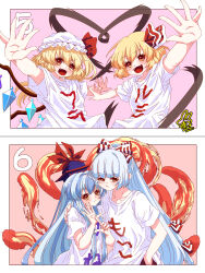 Rule 34 | 4girls, absurdres, blonde hair, blue headwear, blush, border, bow, cheek press, clothes writing, collarbone, crystal wings, fangs, fire, flandre scarlet, fujiwara no mokou, grey hair, hair bow, hat, highres, kamishirasawa keine, leaning on person, long hair, looking at viewer, mob cap, multicolored hair, multiple girls, open mouth, orange eyes, outstretched arms, pink background, ponytail, red background, red bow, rumia, shirt, short hair, short sleeves, side ponytail, sidelocks, signature, sweatdrop, tongue, touhou, two-tone background, two-tone bow, two-tone hair, utyouten akako, white border, white bow, white hair, white headwear, white shirt, wings