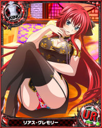 Rule 34 | 10s, 1girl, ahoge, artist request, blue eyes, breasts, card (medium), character name, chess piece, chinese clothes, cleavage, cleavage cutout, clothing cutout, female focus, garter straps, high school dxd, huge ahoge, king (chess), large breasts, long hair, official art, red hair, rias gremory, smile, solo, thighhighs, trading card, very long hair