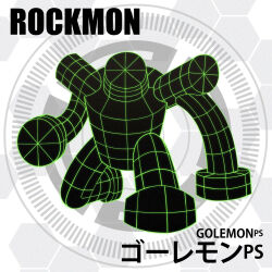 d_sandy digimon digimon_(creature) english_text golemon_(ps) looking_at_viewer robot solo wireframe