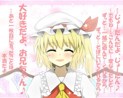 Rule 34 | 1girl, blonde hair, blush, bunchou (bunchou3103), confession, closed eyes, female focus, flandre scarlet, good end, hat, pov, smile, solo, tears, touhou, translation request, wings