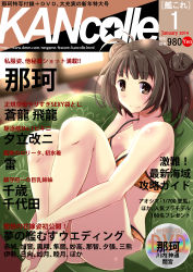 Rule 34 | 10s, 1girl, barefoot, blush, bra, breasts, brown eyes, brown hair, cleavage, couch, cover, double bun, green upholstery, highres, kantai collection, kichihachi, looking at viewer, magazine cover, naka (kancolle), panties, patterned upholstery, personification, short hair, sitting, smile, solo, underwear, underwear only
