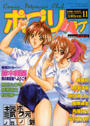 Rule 34 | 1990s (style), 1998, 2girls, ;p, arms up, artist name, blue buruma, breasts, brown eyes, brown hair, buruma, cloud, comic potpourri club, copyright name, cover, cover page, cowboy shot, dated, day, flag, glasses, gym uniform, happy, headband, high ponytail, holding, holding flag, index finger raised, large breasts, long hair, magazine cover, medium breasts, multiple girls, nas-o, non-web source, one eye closed, open mouth, orange hair, outdoors, outstretched arm, ponytail, price, retro artstyle, rimless eyewear, shirt tucked in, short hair, short sleeves, sidelocks, sky, smile, standing, tongue, tongue out, w, wink