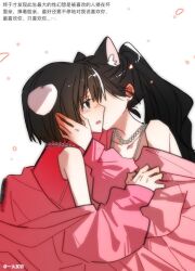 2girls aespa animal_ears bare_shoulders black_hair brown_hair cat_ears chinese_text commentary hand_on_another&#039;s_face hashtag-only_commentary jacket jewelry k-pop karina_(aespa) kemonomimi_mode long_hair long_sleeves multiple_girls necklace off_shoulder pink_jacket real_life short_hair translation_request winter_(aespa) yitouyouyu yuri