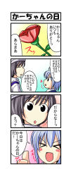 Rule 34 | &gt; &lt;, 2girls, 4koma, black hair, blue hair, blush stickers, carnation, cirno, comic, closed eyes, female focus, flower, hat, highres, letty whiterock, mother&#039;s day, mother and daughter, multiple girls, nishi koutarou, open mouth, red flower, red rose, rose, smile, thumbs up, touhou, translation request