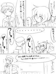 Rule 34 | 10s, 2girls, clothes writing, comic, folded ponytail, greyscale, hair between eyes, hat, inazuma (kancolle), kantai collection, monochrome, multiple girls, notice (kou), translation request, waving arms, z1 leberecht maass (kancolle)