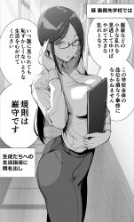 Rule 34 | 1girl, absurdres, blush, breasts, collared shirt, comic, gentsuki, greyscale, highres, large breasts, long hair, long sleeves, looking at viewer, monochrome, original, pants, parted bangs, parted lips, semi-rimless eyewear, shirt, solo, speech bubble, translation request
