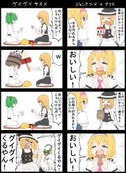 Rule 34 | 3girls, 4koma, alice margatroid, blonde hair, blue eyes, braid, bucket, bucket on head, burger, capelet, chicken (food), comic, commentary request, emphasis lines, food, fried chicken, green hair, hair bobbles, hair ornament, hairband, hard hat, hat, helmet, highres, jetto komusou, kama (weapon), kfc, kirisame marisa, kisume, long hair, mallet, multiple 4koma, multiple girls, object on head, one-hour drawing challenge, short hair, sickle, simple background, touhou, translation request, witch hat, yellow eyes
