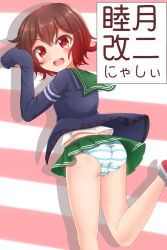 Rule 34 | 1girl, ass, bad id, bad pixiv id, crescent, crescent pin, gradient hair, green skirt, highres, jacket, kantai collection, long sleeves, multicolored hair, mutsuki (kancolle), mutsuki kai ni (kancolle), neckerchief, no legwear, open mouth, panties, pleated skirt, sailor collar, school uniform, serafuku, short hair, sills, skirt, smile, solo, striped background, striped clothes, striped panties, underwear