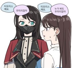 Rule 34 | 2girls, akni, bang dream!, bang dream! it&#039;s mygo!!!!!, black hair, black mask, blue eyes, brown hair, capelet, commentary request, earrings, jewelry, korean commentary, korean text, long hair, looking at another, mask, mouth mask, multiple girls, parted lips, purple eyes, red capelet, shiina taki, shirt, simple background, speech bubble, sweat, translation request, upper body, white background, white shirt, yahata umiri