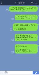 Rule 34 | 10s, blue background, chat log, highres, kantai collection, line (naver), no humans, fake phone screenshot, simple background, suke (singekijyosei), translated