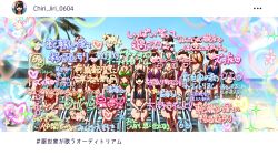 Rule 34 | 6+girls, alternate costume, beach, bikini, black eyes, blue bikini, blue sky, breasts, brown hair, censored, chair, chirijiri (synthesizer v), cleavage, commentary request, day, empty eyes, fake screenshot, group picture, hair over shoulder, hands on own hips, hashtag, highres, identity censor, instagram, lens flare, long hair, looking at viewer, lounge chair, low twintails, medium breasts, multiple girls, ocean, on chair, open mouth, outdoors, palm tree, parody, sannso5482, scribble censor, short hair, sitting, sky, smile, solo focus, song name, sparkle, standing, style parody, swimsuit, synthesizer v, tree, twintails, user interface, wall of text