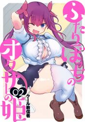 Rule 34 | 1girl, arm behind head, blue eyes, breasts, character request, cleavage cutout, clothing cutout, cool-kyou shinja, copyright request, futaribocchi no otaku circle no hime, gloves, gradient hair, hand on own chest, huge breasts, multicolored hair, one eye closed, open mouth, original, purple hair, shoes, shortstack, skirt, smile, thighhighs, translation request, twintails, white thighhighs