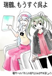 Rule 34 | 1girl, airplane interior, black eyes, cardboard cutout, green hair, hairband, id card, jewelry, kantai collection, long skirt, necklace, open mouth, opengear, pink skirt, pointing, shoukaku (kancolle), silver hair, sitting, skirt, smile, solo, translation request, window, zuikaku (kancolle)