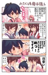 Rule 34 | 10s, 1am, 4girls, akagi (kancolle), akashi (kancolle), anchor symbol, black hair, blush, bow, brown hair, cheek poking, comic, commentary request, covering face, closed eyes, hair bow, hand on another&#039;s head, hands on own face, heart, highres, houshou (kancolle), japanese clothes, kaga (kancolle), kantai collection, kimono, long sleeves, multiple girls, muneate, neckerchief, open mouth, pako (pousse-cafe), pink background, pink hair, pink kimono, pointing, poking, ponytail, pout, school uniform, serafuku, side ponytail, sidelocks, smile, so moe i&#039;m gonna die, so moe i&#039;m gonna die!, translation request, wide sleeves, aged down