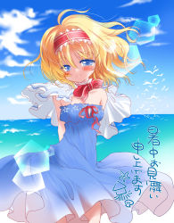Rule 34 | 1girl, adapted costume, alice margatroid, arms behind back, bad id, bad nicoseiga id, beach, bird, blonde hair, blue eyes, bow, capelet, cloud, day, female focus, hairband, outdoors, saidou, shochuumimai, short hair, sky, solo, touhou, translation request, wind