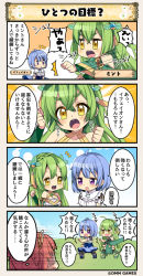 Rule 34 | 2girls, 4koma, ^^^, ahoge, blue hair, breasts, character name, clenched hands, comic, flower knight girl, green hair, hoshikujaku (flower knight girl), ipheion (flower knight girl), long hair, mint (flower knight girl), multiple girls, open mouth, purple eyes, speech bubble, translation request, yellow eyes