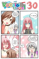 Rule 34 | 3girls, 4koma, ;d, between breasts, blood, blue eyes, bow, breasts, brown hair, catstudioinc (punepuni), censored, comic, hands on own cheeks, hands on own face, head between breasts, highres, left-to-right manga, long hair, megurine luka, meiko (vocaloid), multiple girls, necktie, no nipples, nosebleed, one eye closed, open mouth, pink hair, short hair, silver hair, smile, thai text, translation request, vocaloid, waving, wink, yowane haku