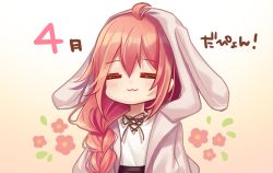 Rule 34 | 1girl, :3, = =, animal hood, black skirt, braid, closed eyes, closed mouth, commentary request, flower, hair between eyes, hood, hood up, hooded jacket, jacket, kantai collection, kusada souta, long hair, official alternate costume, official art, pink flower, pink hair, red hair, simple background, single braid, skirt, solo, translation request, upper body, uzuki (kancolle), very long hair, white jacket