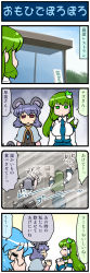 Rule 34 | 3girls, 4koma, :&lt;, animal ears, artist self-insert, basket, breasts, capelet, comic, cup, detached sleeves, door, dress, empty eyes, closed eyes, frog hair ornament, green eyes, green hair, grey dress, grey hair, hair ornament, highres, kochiya sanae, large breasts, mizuki hitoshi, mouse ears, mouse tail, multiple girls, nazrin, open mouth, real life insert, red eyes, shirt, sign, skirt, smile, snake hair ornament, tail, tatara kogasa, teacup, tears, touhou, translation request