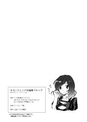 Rule 34 | 1girl, black dress, blush, closed mouth, comic, commentary request, credits, credits page, cross-laced clothes, dress, email address, greyscale, hijiri byakuren, looking at viewer, makuwauri, monochrome, short hair, simple background, smile, solo, touhou, translation request, upper body, watermark, web address, white background, white dress