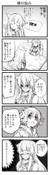 Rule 34 | 1boy, 1girl, 5koma, animal ears, bad id, bad pixiv id, blush, comic, erubo, closed eyes, flying sweatdrops, greyscale, hand on own cheek, hand on own face, highres, hitsuji (erubo), horns, husband and wife, long hair, mary (erubo), monochrome, original, own hands clasped, own hands together, sheep boy, sheep horns, smile, sweatdrop, tail, translation request, wolf ears, wolf girl, wolf tail, yes, yes-no pillow