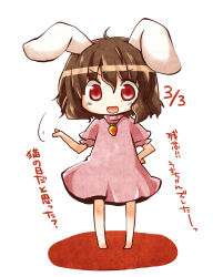 Rule 34 | 1girl, :d, animal ears, bad id, bad pixiv id, blush, breasts, brown hair, carrot, carrot necklace, dress, female focus, futami yayoi, inaba tewi, jewelry, looking at viewer, necklace, open mouth, puffy short sleeves, puffy sleeves, rabbit ears, red eyes, short hair, short sleeves, simple background, smile, solo, tareme, touhou, translated, white background