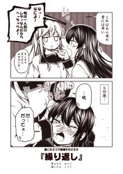 Rule 34 | 10s, 2girls, 2koma, akatsuki (kancolle), blush, chestnut mouth, closed eyes, comic, commentary request, eye drops, greyscale, hand on another&#039;s face, hand on own chin, hibiki (kancolle), ichininmae no lady, kantai collection, kouji (campus life), lap pillow, long hair, long sleeves, monochrome, multiple girls, open mouth, school uniform, serafuku, sitting, sleeves past wrists, spoken sweatdrop, sweatdrop, tears, translated, verniy (kancolle)