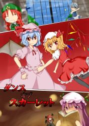 Rule 34 | 6+girls, bad id, bad pixiv id, bat wings, blonde hair, book, bow, braid, china dress, chinese clothes, dress, embodiment of scarlet devil, female focus, flandre scarlet, gradient background, hairband, hat, head wings, hong meiling, indoors, izayoi sakuya, knife, knifed, koakuma, long hair, maid, multiple girls, nature, outdoors, patchouli knowledge, plant, purple eyes, purple hair, red eyes, red hair, remilia scarlet, short hair, siblings, side ponytail, silver hair, sisters, skirt, sky, sleeping, smile, thighhighs, throwing knife, touhou, twin braids, weapon, wings, yuiduki