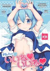 Rule 34 | 1girl, ;), arms up, bad id, bad pixiv id, bell, blue dress, blue eyes, blue hair, blue panties, breasts, cirno, clothes lift, cover, cover page, dress, dress lift, hair bell, hair ornament, heart, heart hands, looking at viewer, lying, maki (natoriumu), matching hair/eyes, navel, on back, one eye closed, panties, panty pull, shirt, shirt lift, side-tie panties, small breasts, smile, solo, touhou, underwear