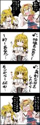 Rule 34 | 4koma, ahoge, alice margatroid, black border, border, breasts, comic, crossed arms, highres, jetto komusou, kirisame marisa, open mouth, short hair, speech bubble, touhou, translation request
