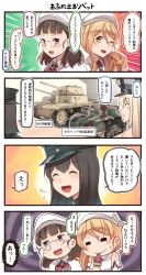 Rule 34 | 4girls, 4koma, :d, = =, ^ ^, akitsu maru (kancolle), bare shoulders, bismarck (kancolle), black hair, blonde hair, blush stickers, brown hair, camouflage, capelet, closed eyes, comic, commentary request, detached sleeves, emphasis lines, flag background, food, glasses, hair between eyes, hat, highres, holding, holding food, ido (teketeke), italian flag, kantai collection, littorio (kancolle), long hair, military, military hat, military vehicle, motion lines, motor vehicle, multiple girls, one eye closed, open mouth, peaked cap, pince-nez, roma (kancolle), short hair, smile, speech bubble, tank, translation request