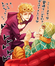 Rule 34 | 2boys, blonde hair, couch, false smile, giorno giovanna, guido mista, hat, jojo no kimyou na bouken, male focus, multiple boys, oyatsu itsu, pectoral cleavage, pectorals, red upholstery, smile, translation request, turn pale, vento aureo