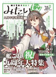 Rule 34 | :d, :o, brown eyes, brown hair, commentary request, cover, detached sleeves, grey hair, hair between eyes, hair ornament, hairclip, haruna (kancolle), haruna kai ni (kancolle), headgear, holding, holding umbrella, kantai collection, konishi (koconatu), long hair, machinery, magazine cover, mitaina!, nontraditional miko, official art, oil-paper umbrella, open mouth, ponytail, red skirt, second-party source, shizuma yoshinori, skirt, smile, turret, umbrella, yamato (kancolle)