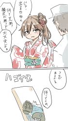 Rule 34 | 1boy, 1girl, 2koma, abyssal ship, admiral (kancolle), alternate costume, alternate hairstyle, arashio (kancolle), blush stickers, brown eyes, brown hair, clothes grab, comic, commentary, floral print, flower, hagoita, hair between eyes, hair flower, hair ornament, haregi, hat, highres, japanese clothes, kantai collection, kanzashi, kimono, long sleeves, military, military hat, military uniform, naval uniform, obi, paddle, peaked cap, poyo (hellmayuge), sash, side ponytail, smile, speech bubble, torpedo launcher, translation request, tsumami kanzashi, uniform, upper body, wave print, wide sleeves