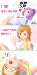 Rule 34 | 2girls, 3koma, ahegao, artist self-reference, blue eyes, blush, breasts, brown eyes, brown hair, chinese text, cleavage, comic, downblouse, female ejaculation, female orgasm, from above, head back, high ponytail, highres, long hair, manga (object), medium breasts, multiple girls, nose blush, open mouth, orgasm, original, polka dot, polka dot shorts, purple hair, pussy juice, rolling eyes, saliva, school uniform, scrunchie, serafuku, short shorts, shorts, sitting, tank top, tears, tongue, tongue out, translation request, trembling, v, wet.elephant, wings