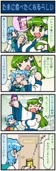 Rule 34 | 2girls, 4koma, artist self-insert, blue hair, breast smother, breasts, cheek press, comic, detached sleeves, door, closed eyes, female focus, frog hair ornament, green eyes, green hair, hair ornament, heterochromia, highres, holding up, jar, kochiya sanae, large breasts, long hair, long image, long sleeves, mizuki hitoshi, multiple girls, no nose, open mouth, outstretched arms, raised fist, real life insert, shirt, short hair, skirt, smile, snake, sweat, tall image, tatara kogasa, toilet, touhou, translation request, vest
