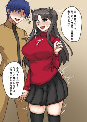 1boy 1girl bad_tag black_legwear blush breasts cuckold_pov curvy dominated_female fate/stay_night fate_(series) happy_dom inminent_sex large_breasts matou_shinji netorare skirt thick_thighs thighs tohsaka_rin trand1008 translated